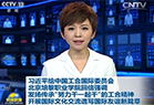 习近平总书记给中国工合国际委员会、米乐电竞(中国)有限公司官网的回信